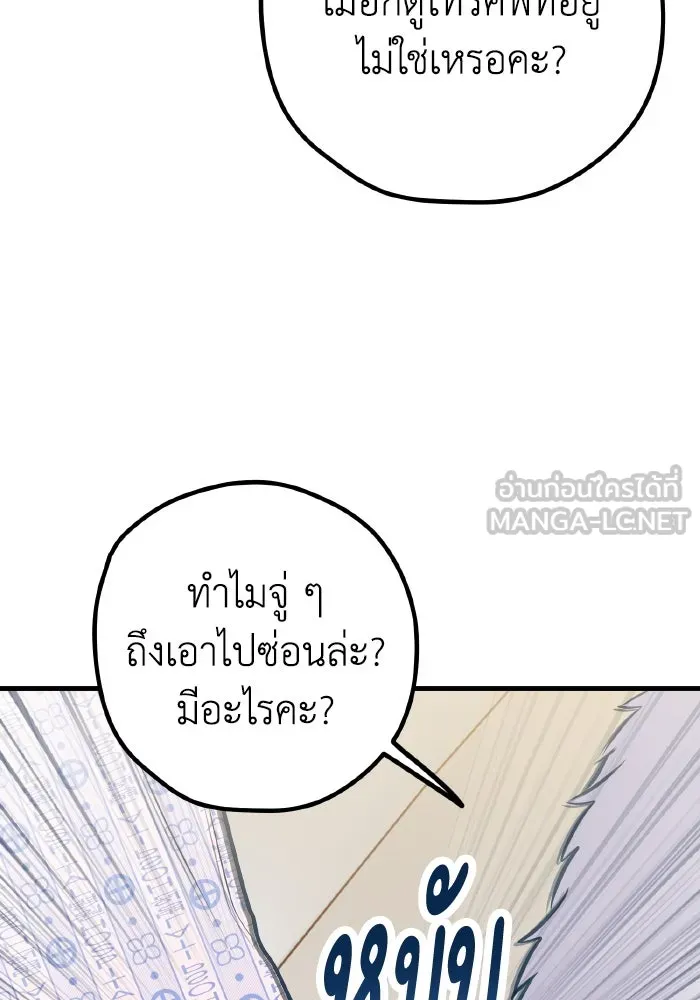 รักนี้ไม่มีรีไซเคิล ตอนที่ 59 รูปที่ 72