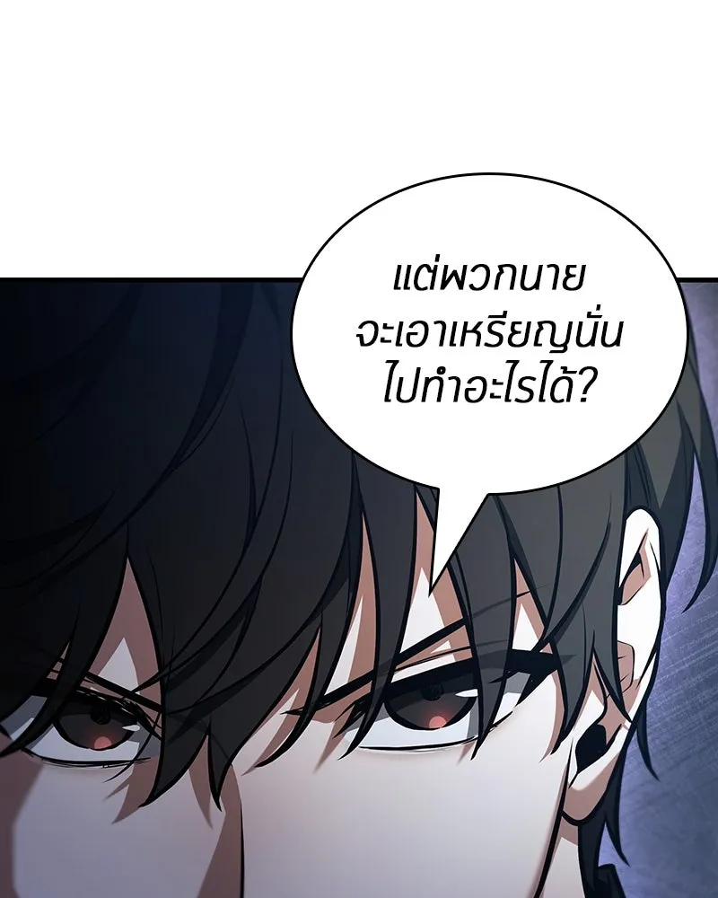 Omniscient Reader อ่านชะตาวันสิ้นโลก ตอนที่ 41 นักปฏิวัติตัวจริง (1) รูปที่ 43