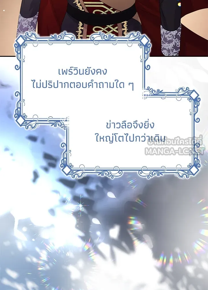 อดีตภรรยาของพระเอกหนุ่มจอมคลั่งรัก ตอนที่ 41 รูปที่ 12