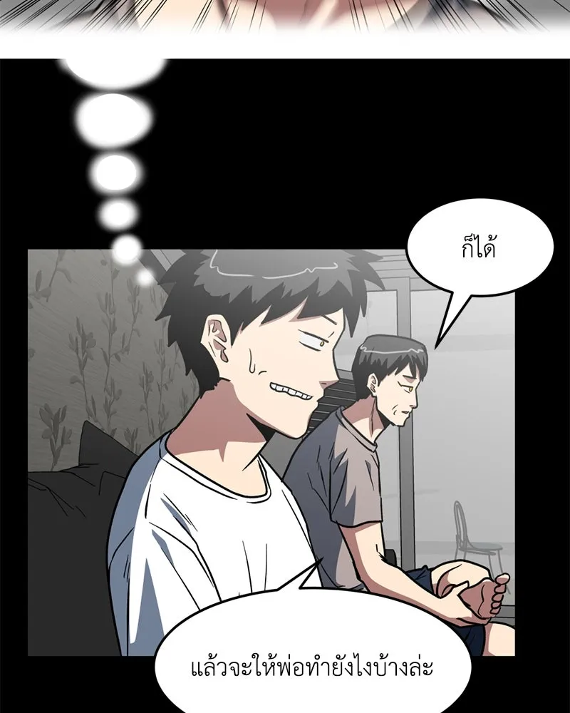 โรงเรียนสัตว์กินเนื้อ ตอนที่ 9 รูปที่ 28