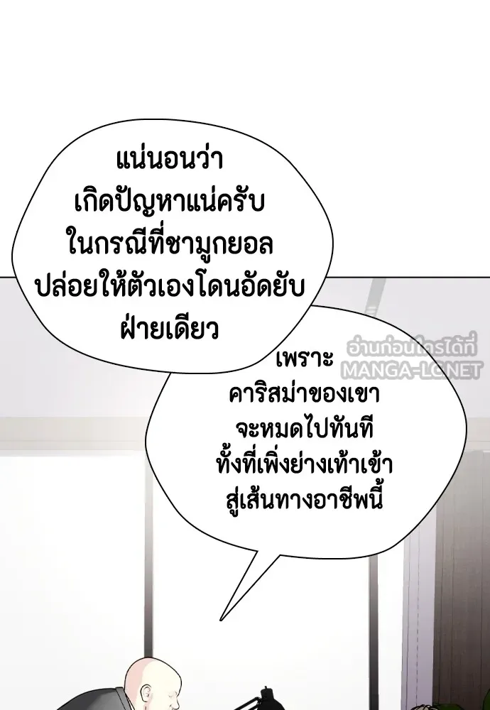 หมาหัวเน่าเก๋าเกินไป ตอนที่ 69 รูปที่ 72