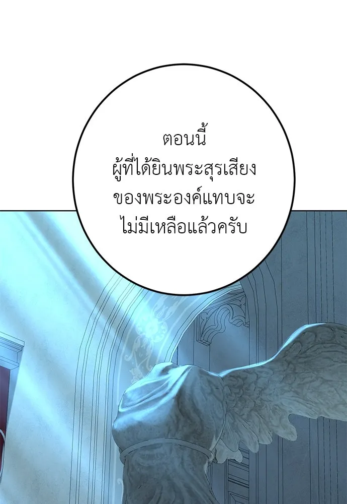 บุปผาลบคมดาบ ตอนที่ 54 รูปที่ 74
