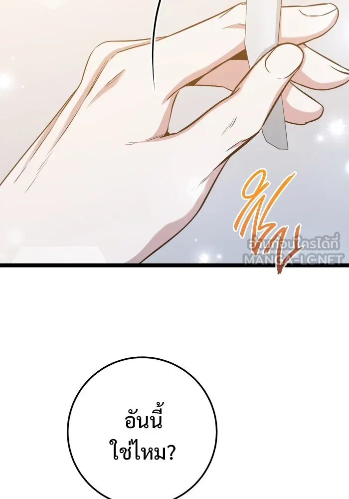 ราชินีนักบู๊ ตอนที่ 64 รูปที่ 42