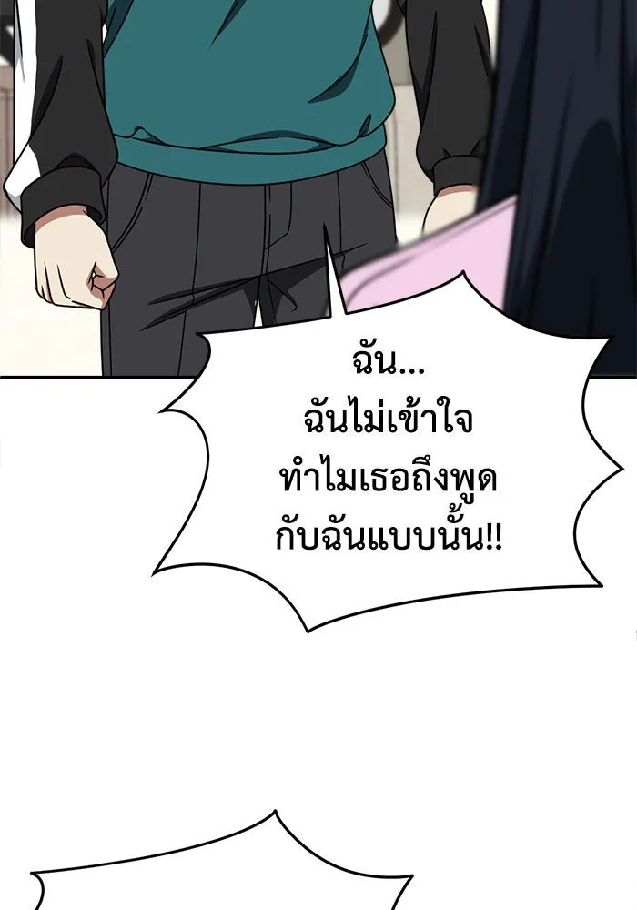 ช่วยเปลี่ยนฉันที ตอนที่ 202. ซีซัน 2 ลาอิมฮยัง 4 รูปที่ 40