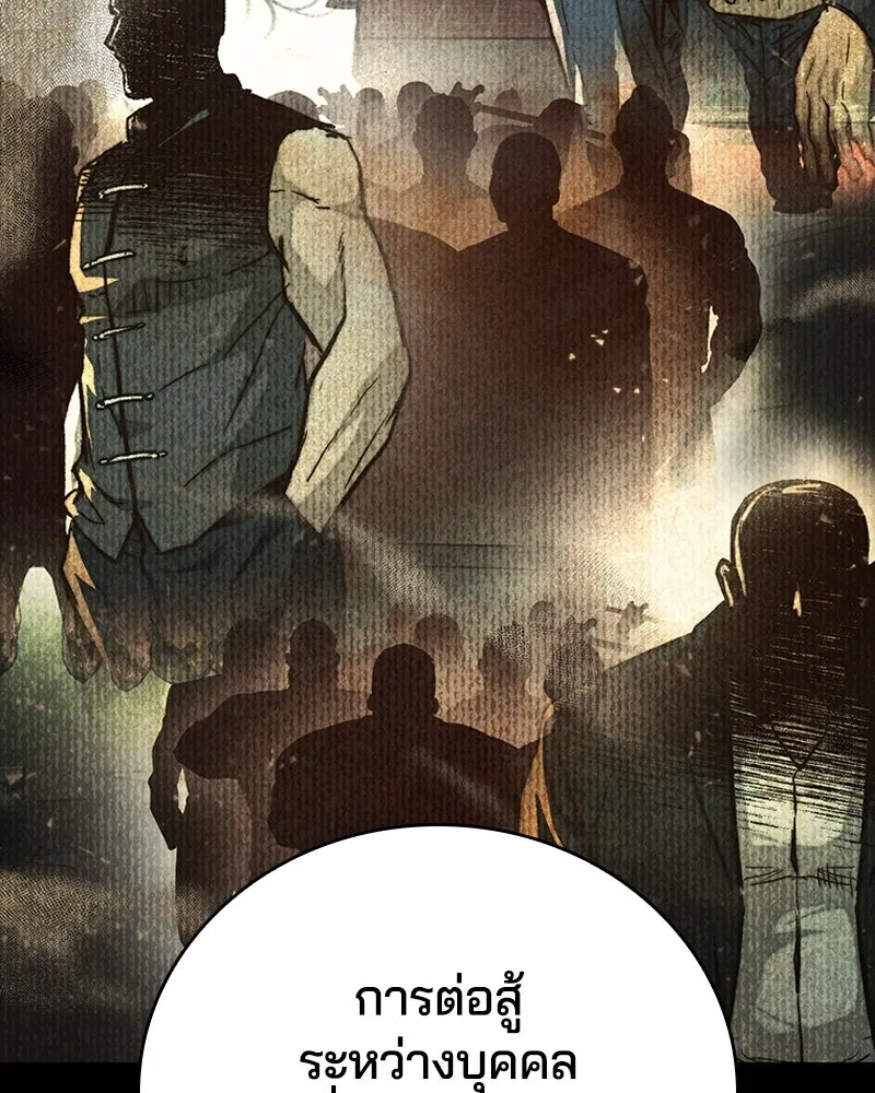 เกาลูน  ซาโรกา ตอนที่ 26 รูปที่ 64