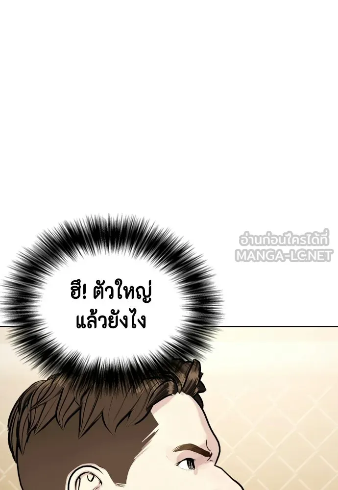 หมาหัวเน่าเก๋าเกินไป ตอนที่ 170 รูปที่ 147
