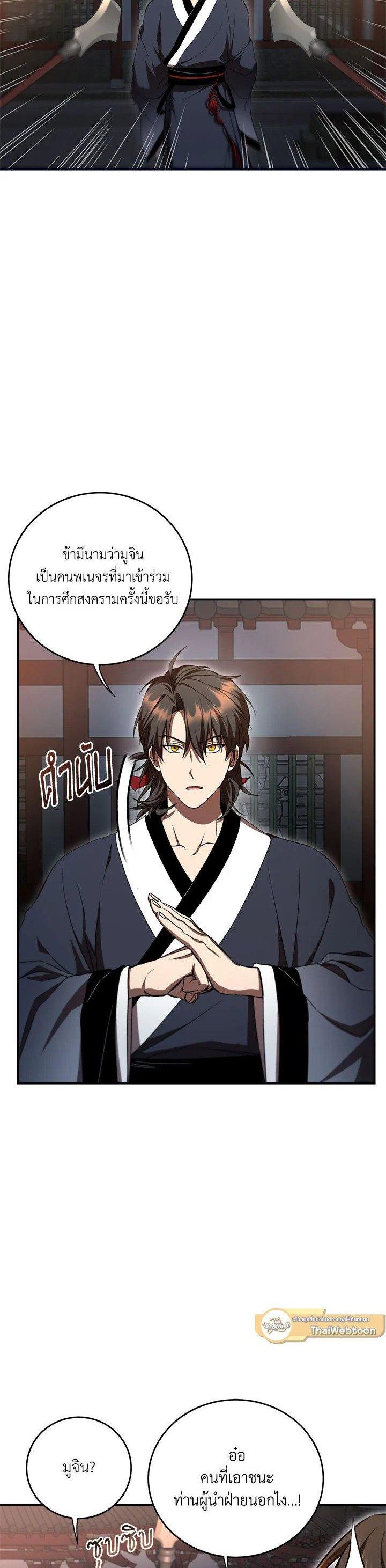Manga-lc-com อ่านมังงะ อ่านการ์ตูน ออนไลน์ ฟรี Path of the Shaman ตอนที่ 1 2 3 4 5 6 7 8 9 10 11 12 13 14 ฟรี ไม่มีโฆษณา Manga-lc - อ่าน มังงะ อ่าน การ์ตูน ออนไลน์ อ่านมังงะ ฟรี