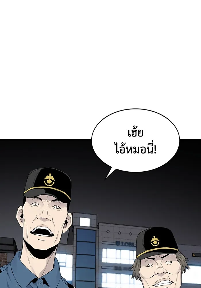 มีนา เกิดมาล่า ตอนที่ 2 รูปที่ 158