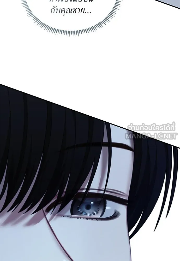 สาวใช้อย่างฉัน ขอเลือกหันหลังให้นาย ตอนที่ 16 รูปที่ 15