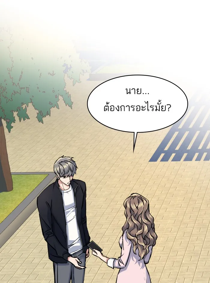 พี่ชายสายบอดี้การ์ด ตอนที่ 63 รูปที่ 104