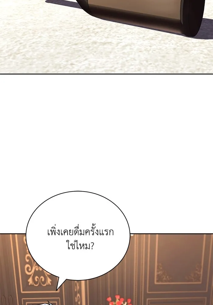 ชีวิตพลิกผันของลอร์ดผู้เกียจคร้าน ตอนที่ 109 วิธีเดินให้ได้นาน ๆ รูปที่ 34