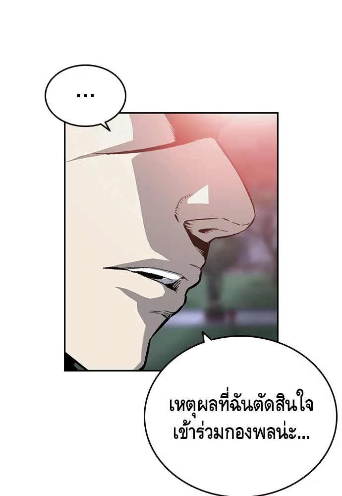 King Game ตอนที่ 20 ทำไมท่าทีตอบรับเป็นงี้ รูปที่ 28