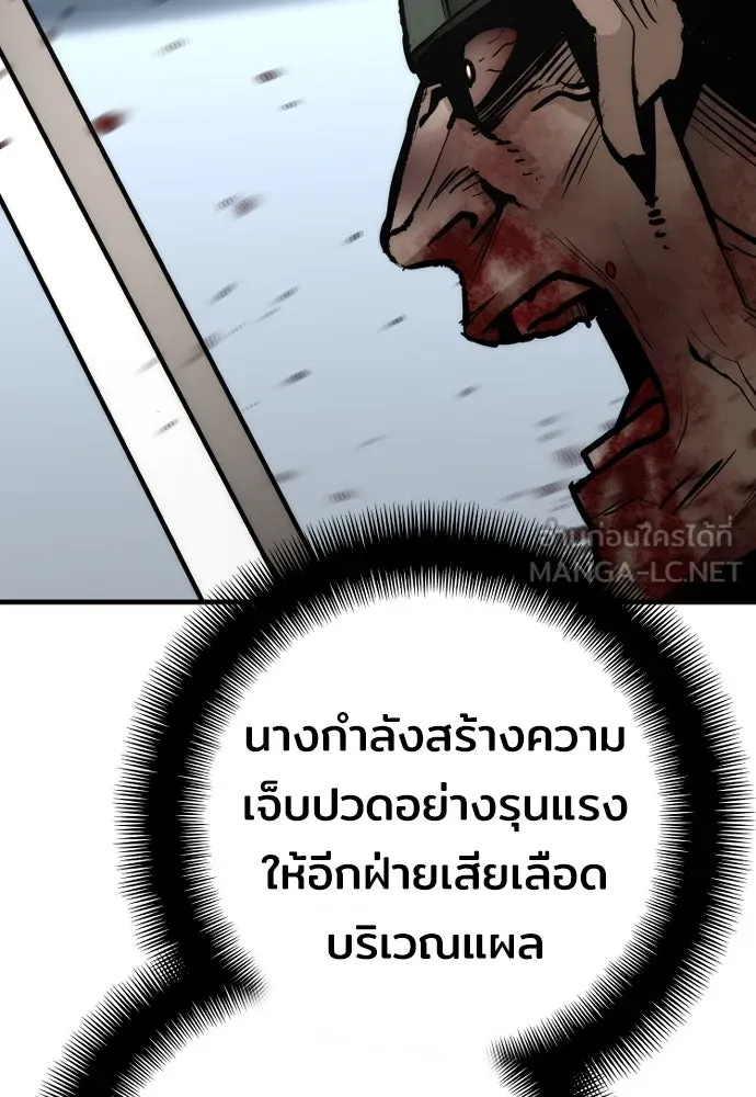 เส้นทางสู่เทพมาร ตอนที่ 52 รูปที่ 138
