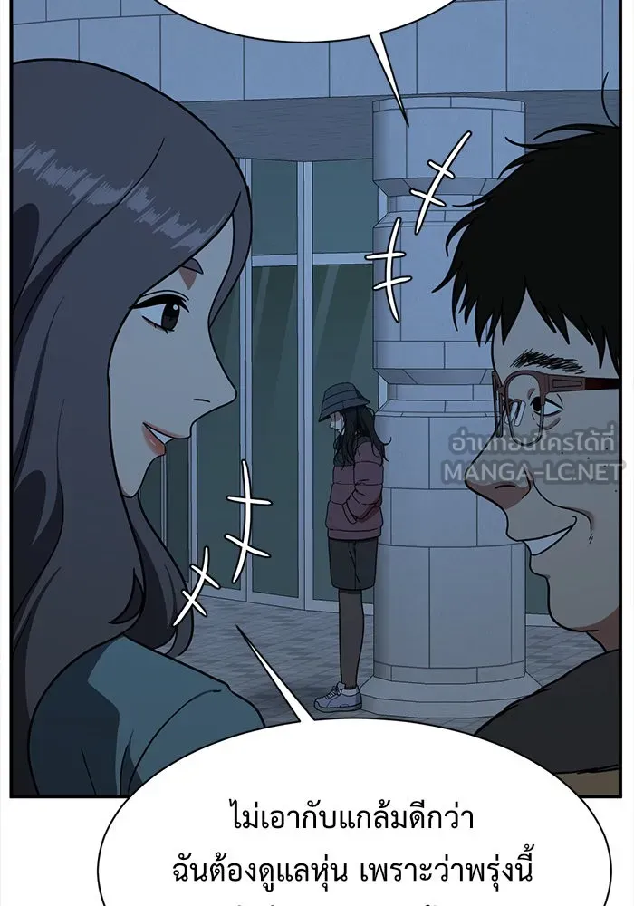 ช่วยเปลี่ยนฉันที ตอนที่ 73. ยอมินซอ 23 รูปที่ 216