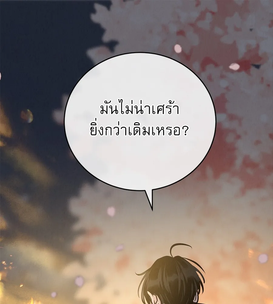 รักหลอกหยอกแฟนเก่า ตอนที่ 33 รูปที่ 65