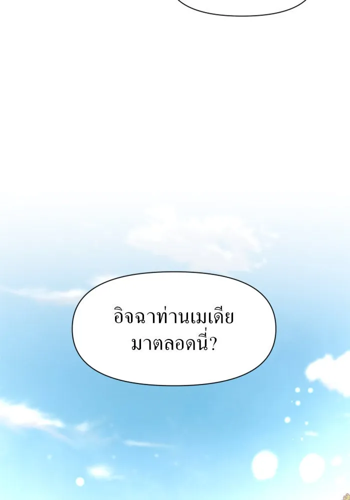 ชิงชีวิตพลิกลิขิตชะตา ตอนที่ 10 ทำไมข้าถึงได้เกลียดชังเจ้า รูปที่ 50