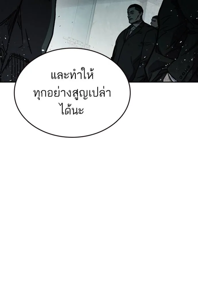 Study Group ตอนที่ 247 รูปที่ 77