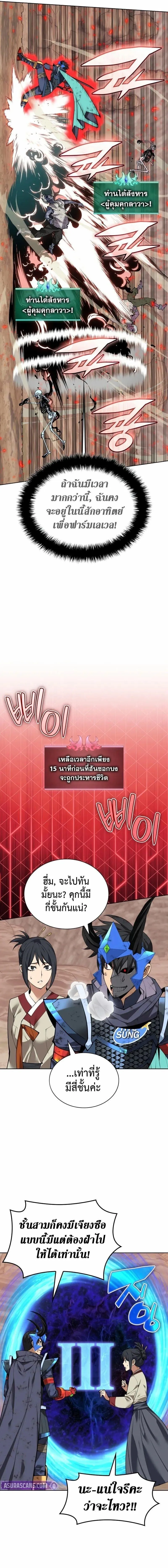Overgeared จ_าวแห_งย_ทธภ_ณฑ_ ตอนที่ ตอนที่ 307 รูปที่ 7