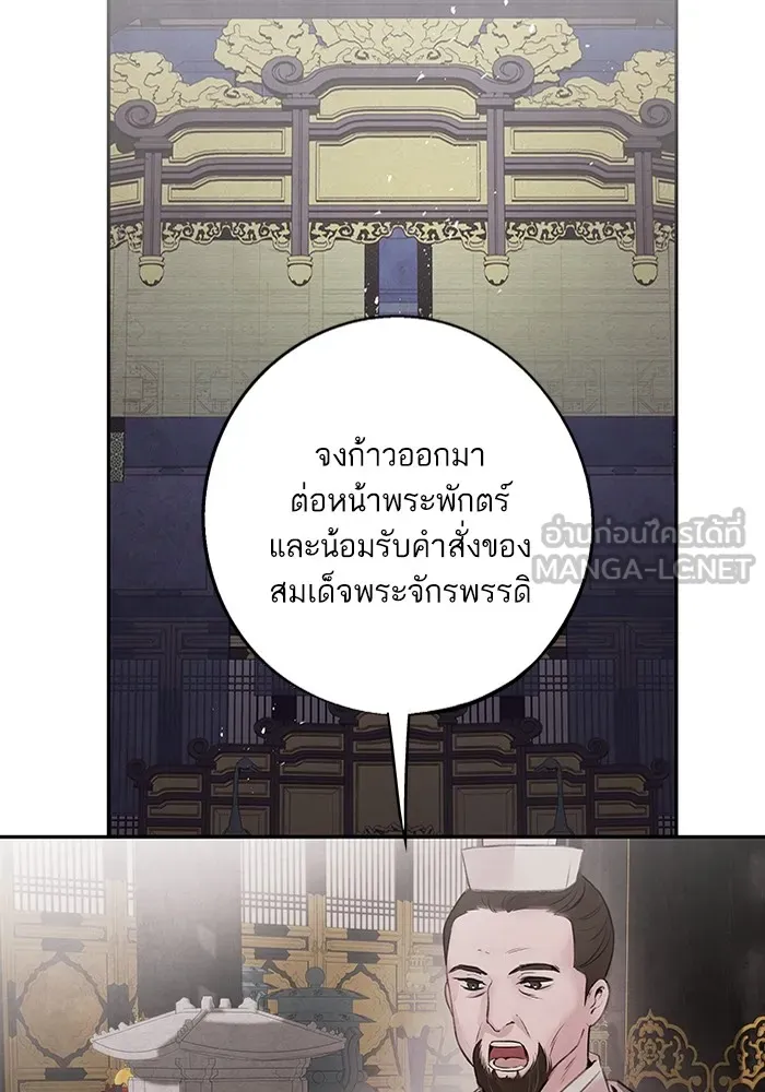 อาซา ตอนที่ 27 การสืบทอดตำแหน่ง รูปที่ 33