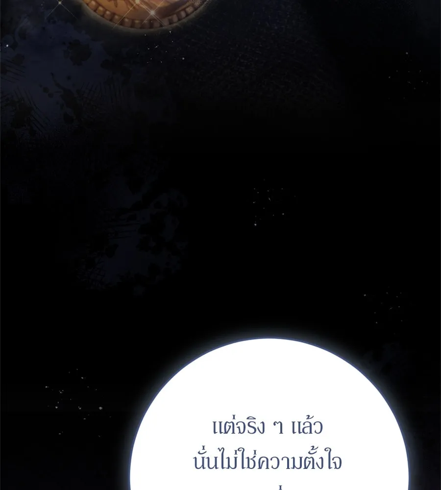 เบื้องหลังรอยยิ้มของเจ้าหญิง ตอนที่ 36 รูปที่ 22