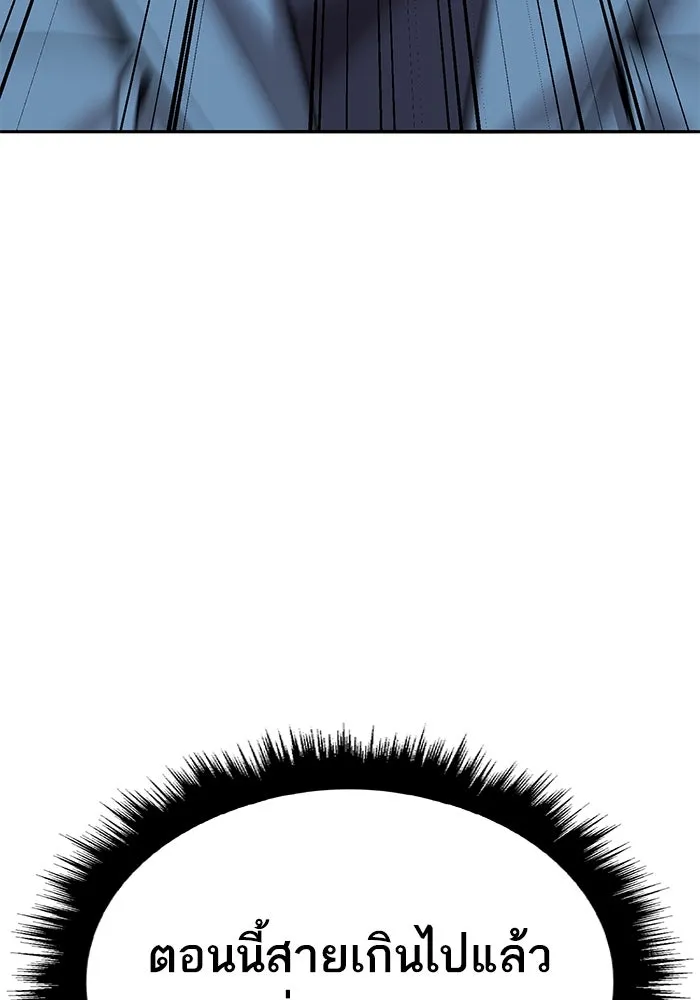 ยอดคนเลเวลทะลุ ตอนที่ 105 แผน b รูปที่ 25