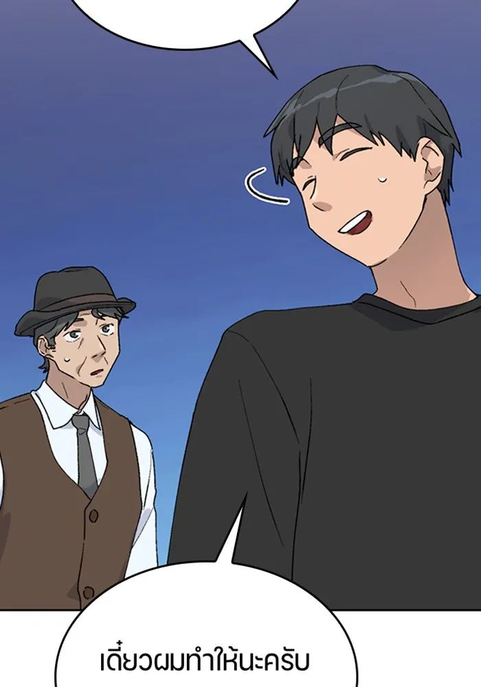 ตั้งแคมป์ฮีลใจในต่างโลก ตอนที่ 25 รูปที่ 43