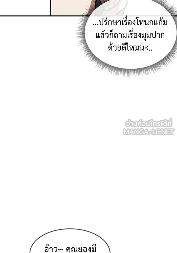 ช่วยเปลี่ยนฉันที ตอนที่ 80. ชิมแชวอน 5 รูปที่ 144