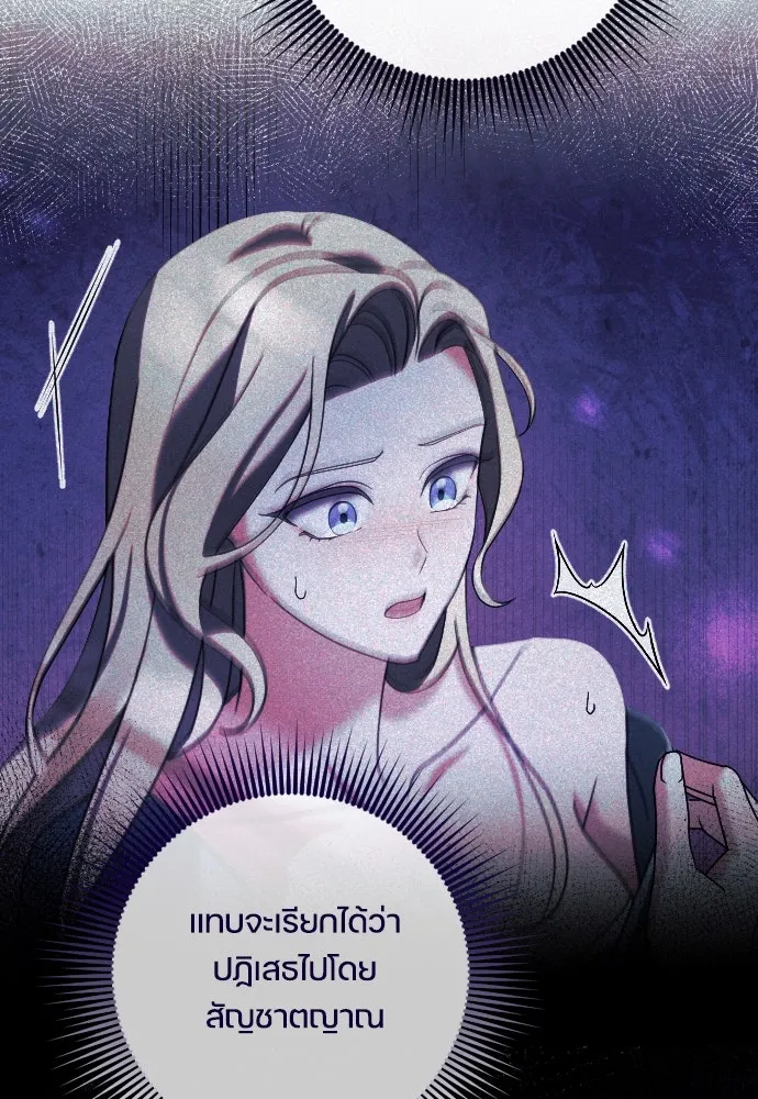 หมาป่าคู่เคียงบัลลังก์ ตอนที่ 9 รูปที่ 103