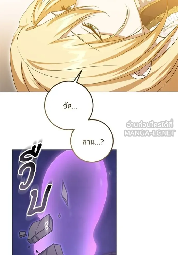 ทางหลุดพ้นของ ตอนที่ 84 รูปที่ 44