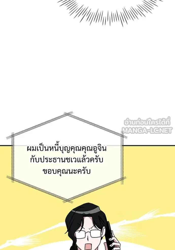 ฉันเนี่ยนะ ตอนที่ 46 รูปที่ 57