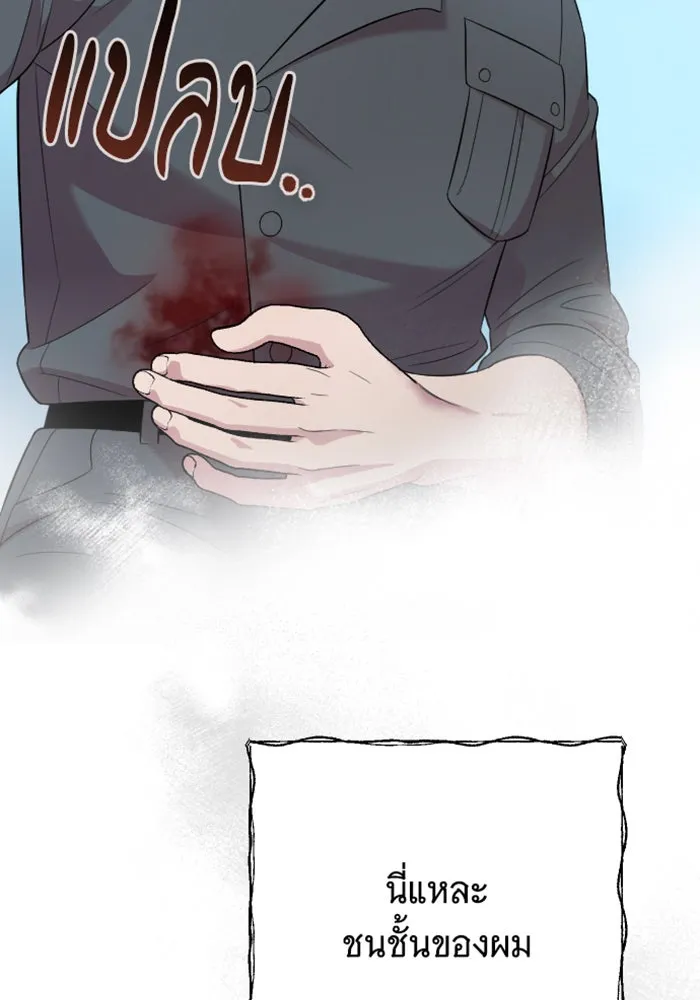 จำเลยหัวใจ ตอนที่ 23 รูปที่ 59