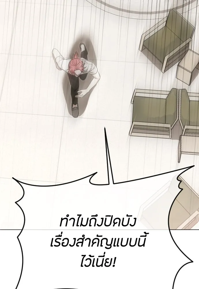 วิธีหนีตายจากนิยายโรคจิต ตอนที่ 63 รูปที่ 35