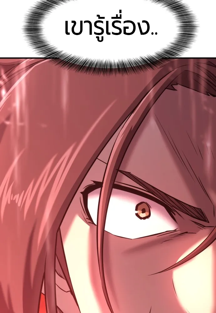 ยอดสถาปนิกผู้พิทักษ์อาณาจักร ตอนที่ 118 รูปที่ 118