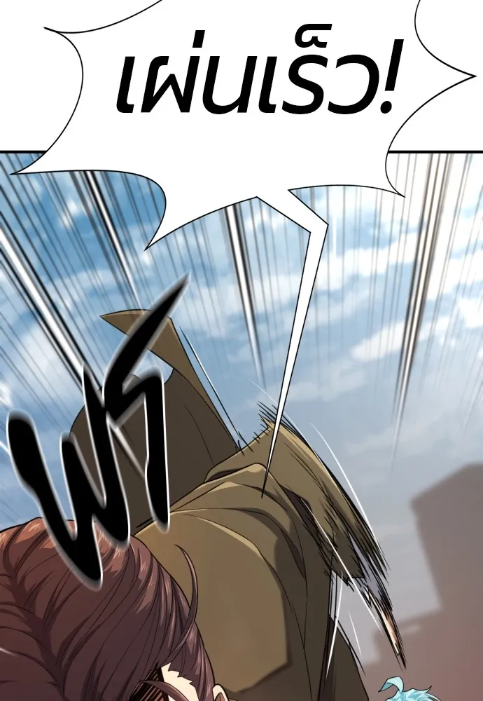ยอดสถาปนิกผู้พิทักษ์อาณาจักร ตอนที่ 154 รูปที่ 35