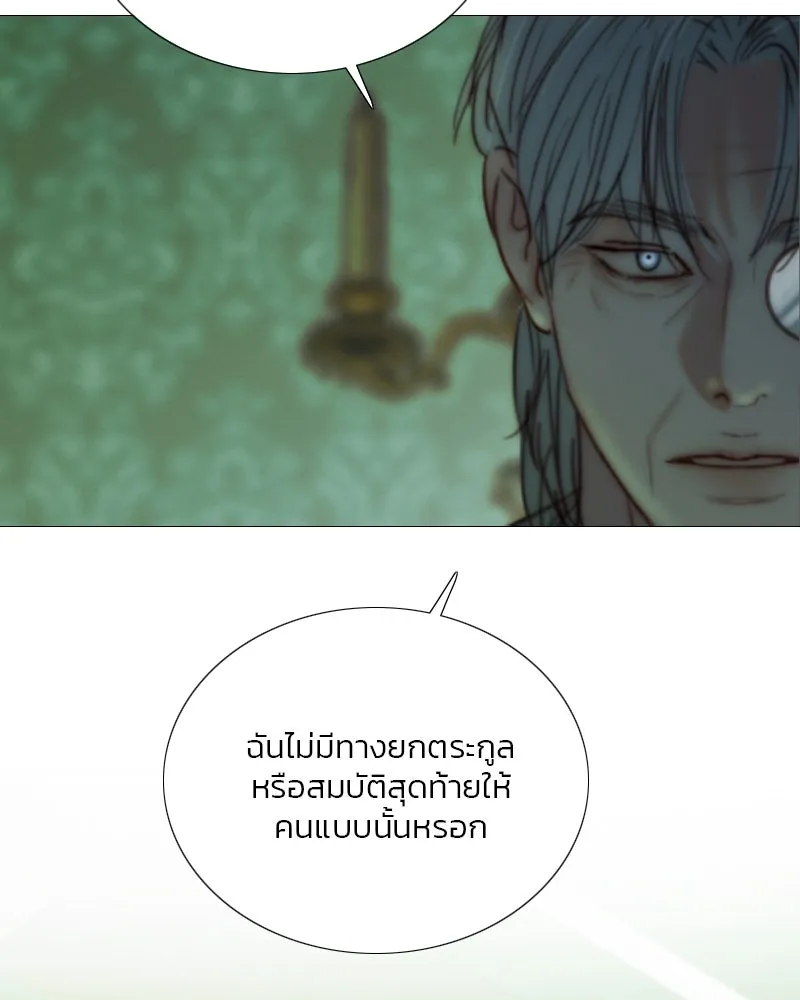 เซเรน่า ตอนที่ 117 รูปที่ 49