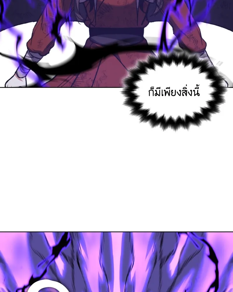 เกิดอีกทีเป็นว่าที่ประมุขลัทธิมาร ตอนที่ 31 รูปที่ 119