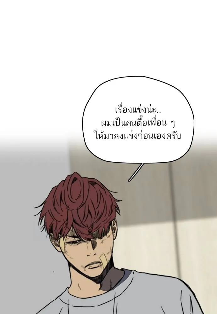 Wind Breaker ตอนที่ 235 รูปที่ 101