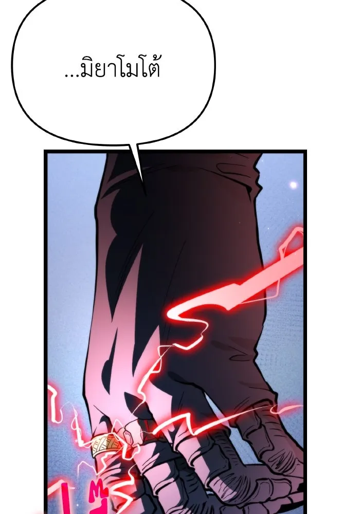 การแข่งขันของผู้เกิดใหม่ ตอนที่ 82 รูปที่ 130