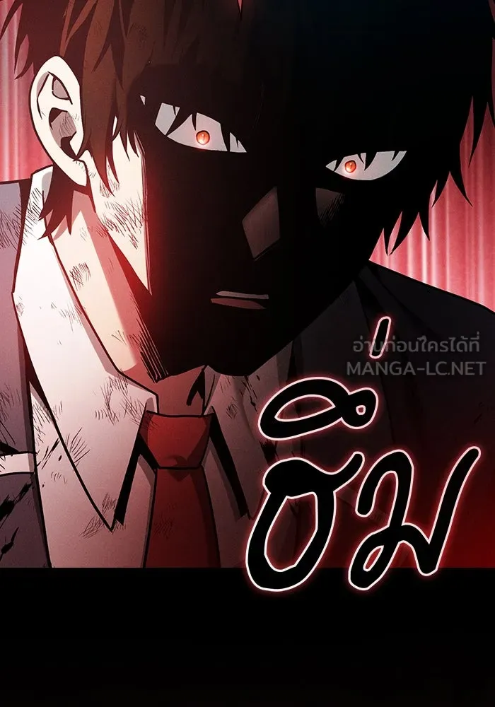 นักดาบอัจฉริยะจากอะคาเดมี ตอนที่ 33 รูปที่ 117