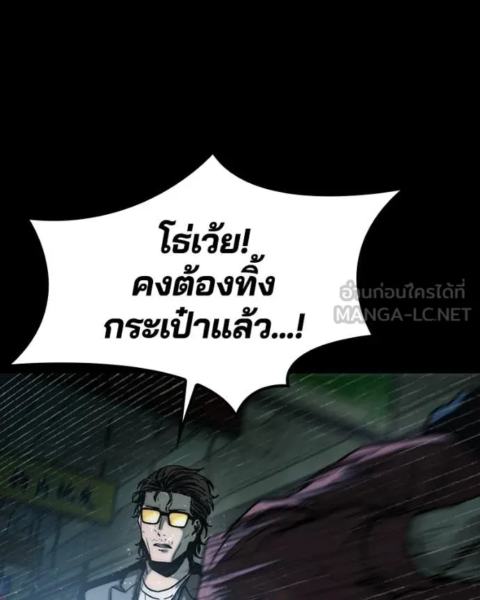 เกาลูน ตอนที่ 28 รูปที่ 145