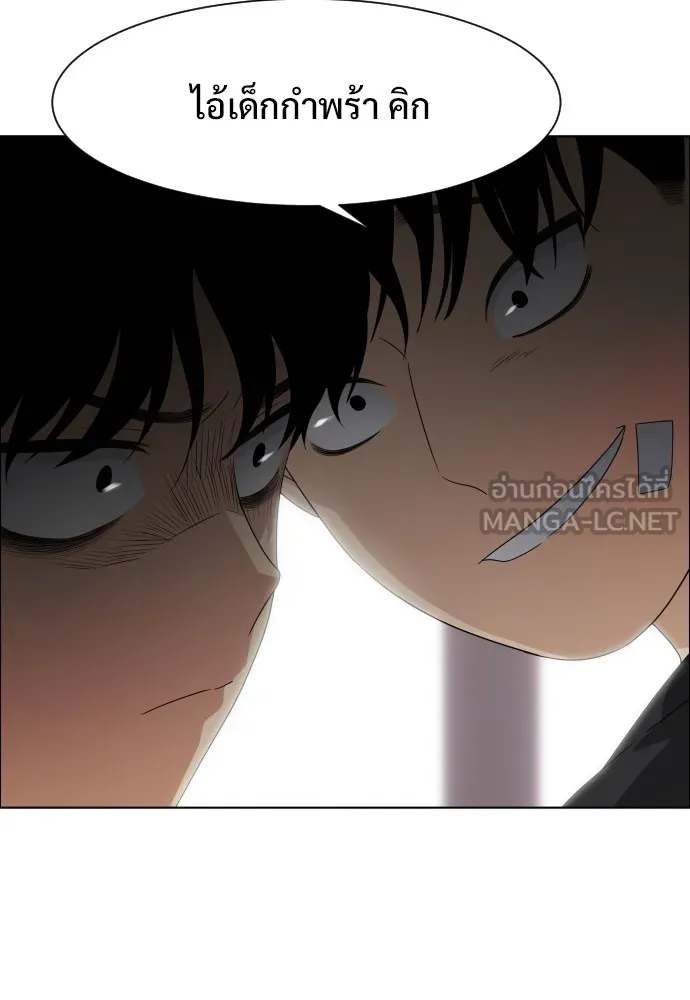 JAKDU ตอนที่ 1 รูปที่ 201