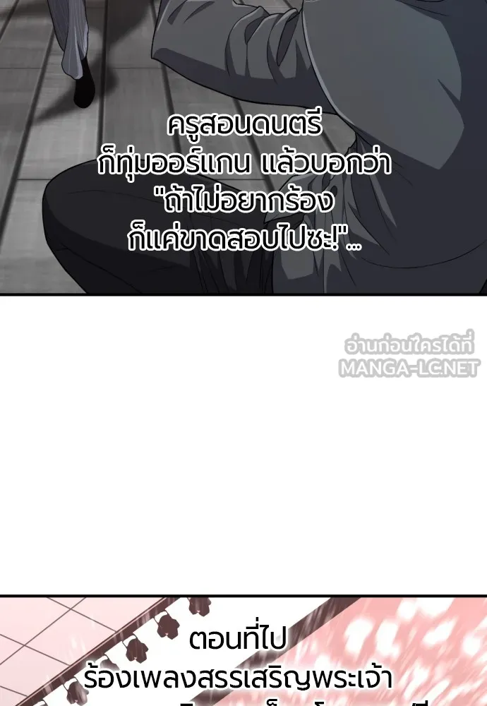 ยอดสถาปนิกผู้พิทักษ์อาณาจักร ตอนที่ 89 รูปที่ 93