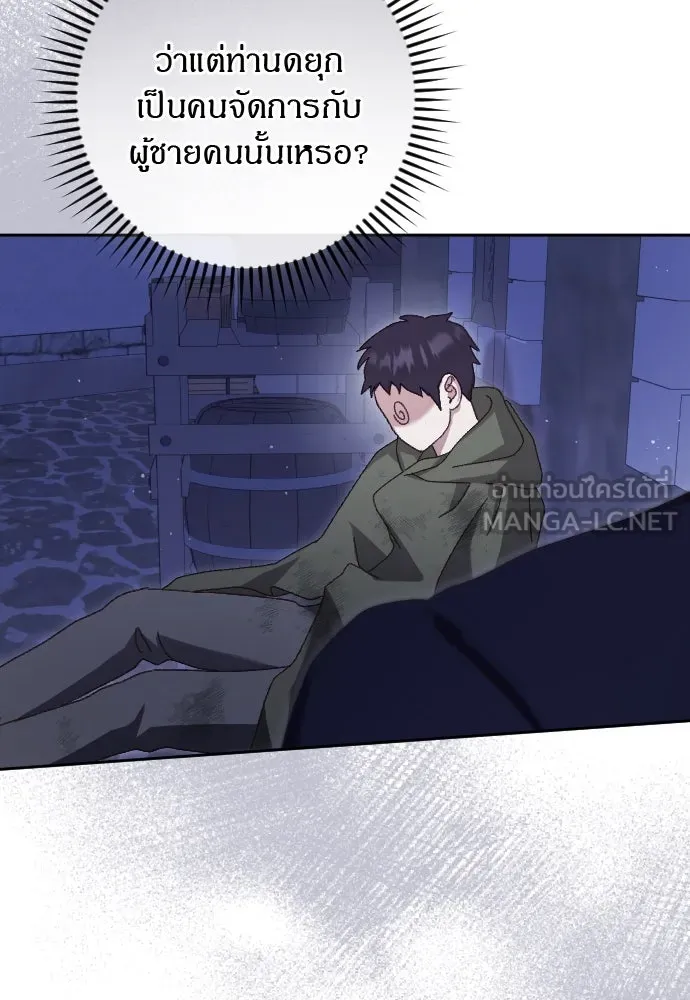 แด่ใจที่ไร้รัก ตอนที่ 9 รูปที่ 21