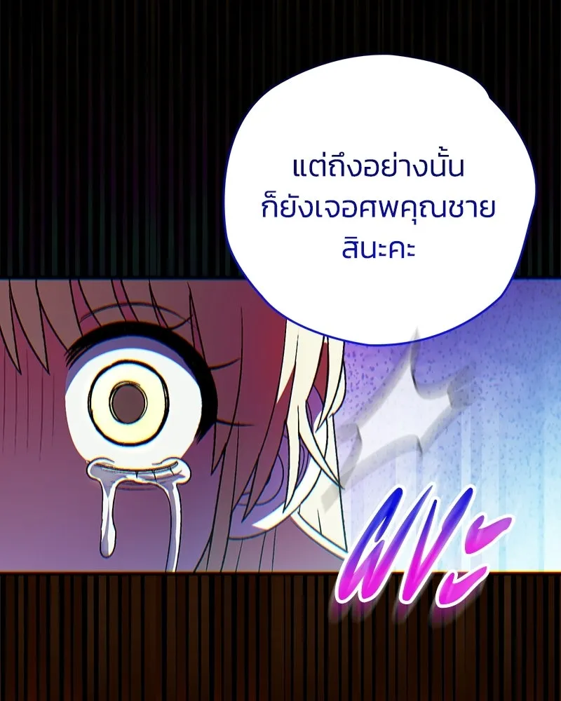 จุ๊บรัก คุณหมาป่า ตอนที่ 18 รูปที่ 19