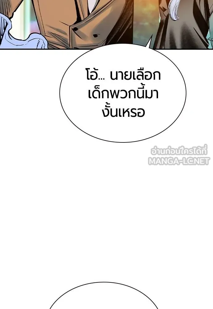 Jungle Juice ตอนที่ 146 รูปที่ 144