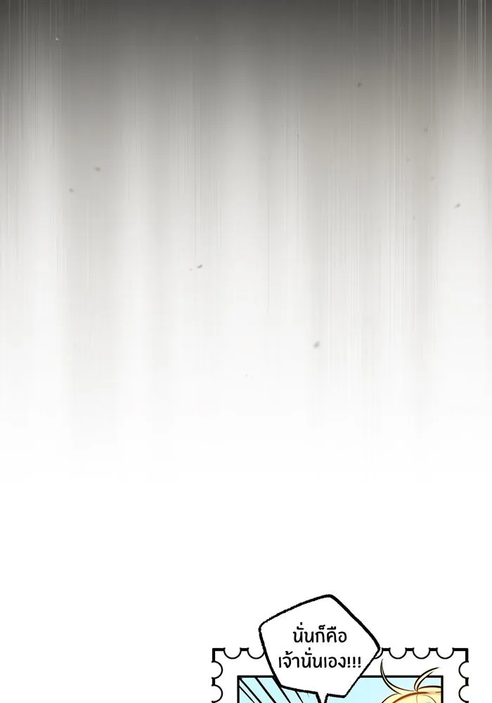 จอมเวทเกิดใหม่ในรอบ 66666 ปี ตอนที่ 89 รูปที่ 166