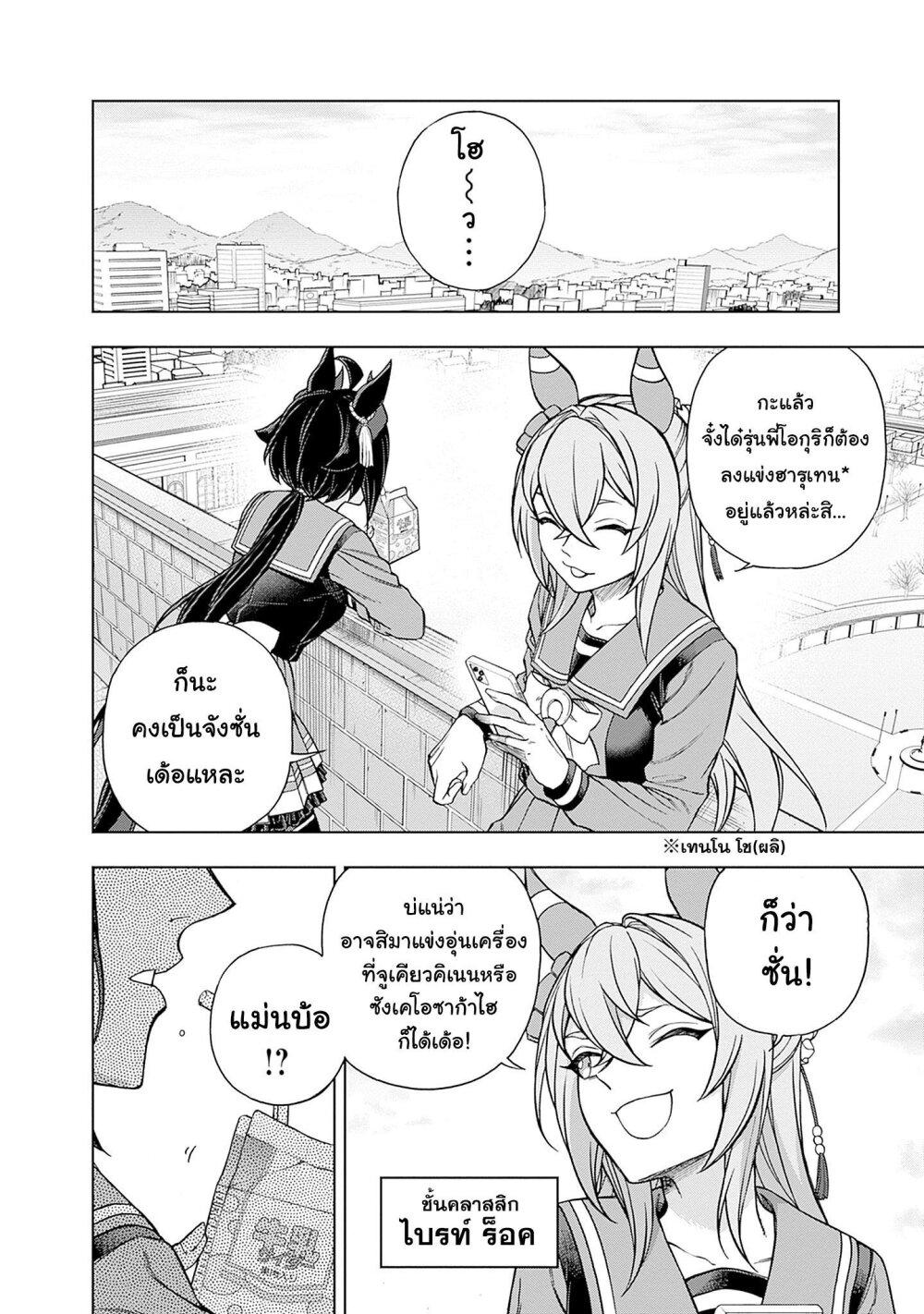 Manga-lc-com อ่านมังงะ อ่านการ์ตูน ออนไลน์ ฟรี Uma Musume Cinderella Gray ตอนที่ 1 2 3 4 5 6 7 8 9 10 11 12 13 14 ฟรี ไม่มีโฆษณา Manga-lc - อ่าน มังงะ อ่าน การ์ตูน ออนไลน์ อ่านมังงะ ฟรี
