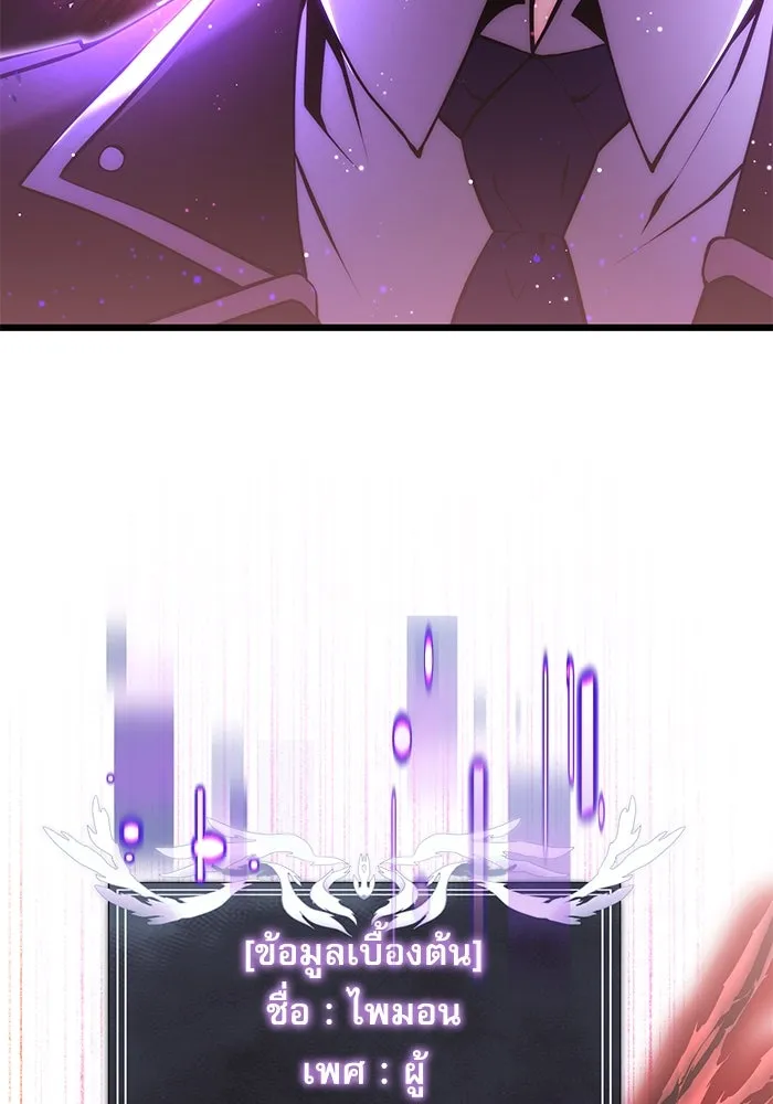 อัศวินดำล่าท้าเวลา ตอนที่ 84 รูปที่ 29