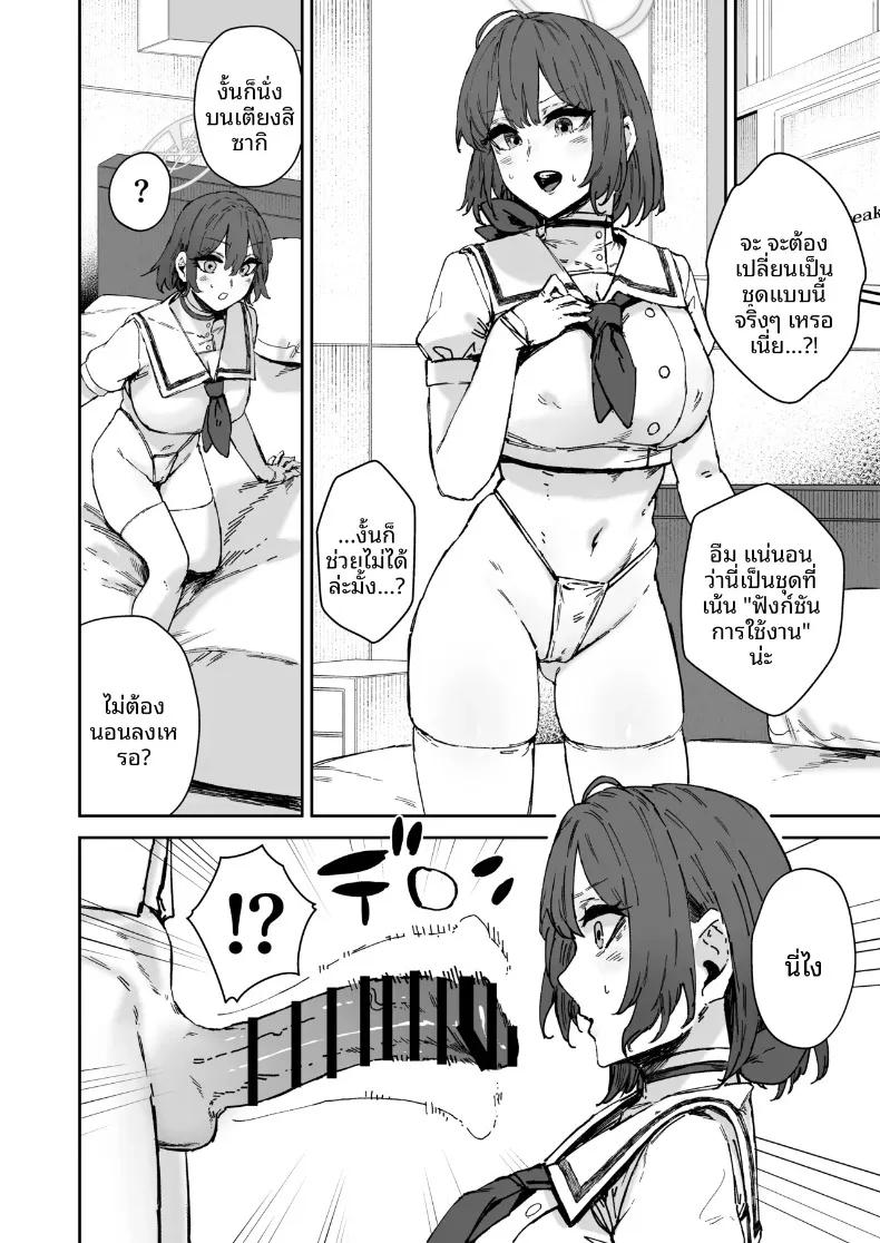 Doujin-Lc- อ่าน โดจิน มังฮวา เกาหลี ญี่ปุ่น จีน แปลไทย เวรประจำการดูแลส่วนตัวแห่งชาเล่ต์ (Signo Mandara) (Blue Archive) ตอนที่ 1 2 3 4 5 6 7 8 9 10 11 12 13 14 ฟรี ไม่มีโฆษณา อ่าน โดจิน Manhwa เกาหลี ญี่ปุ่น จีน เรามีครบ คัดมาให้เน้นๆ โดจิน 18+ รับประกันความฟินโดย  Doujin Lc