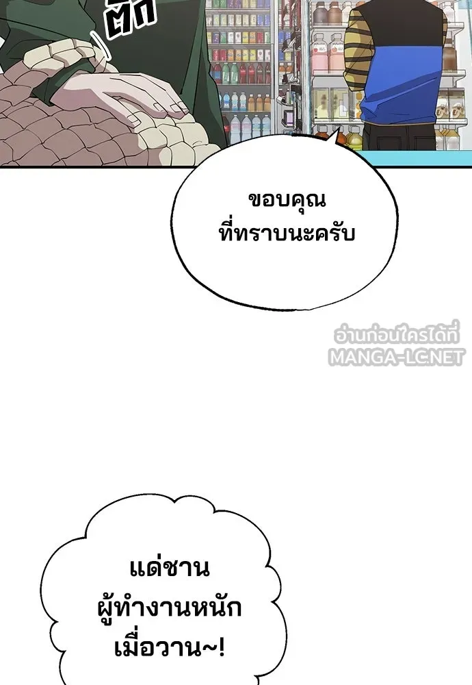 ร้านสะดวกซื้อต่างโลก ตอนที่ 16 รูปที่ 108